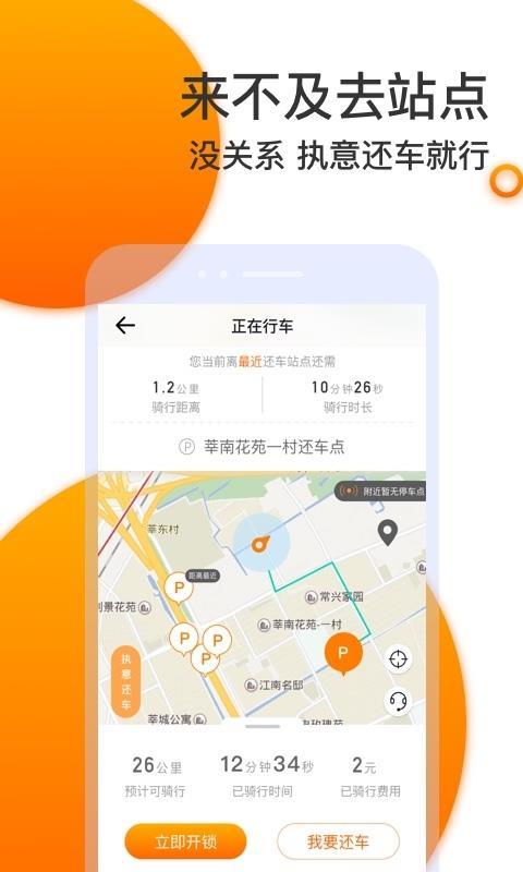 拜米租车