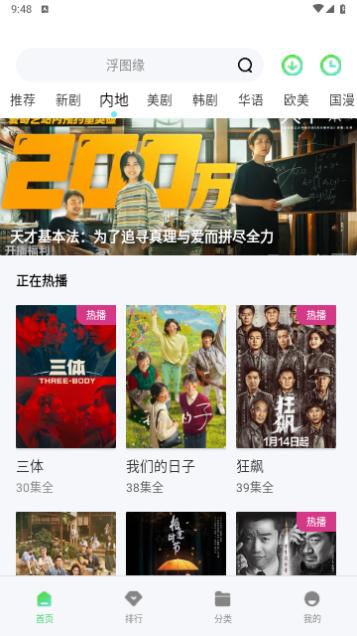 山水视频追剧软件免费下载无广告版