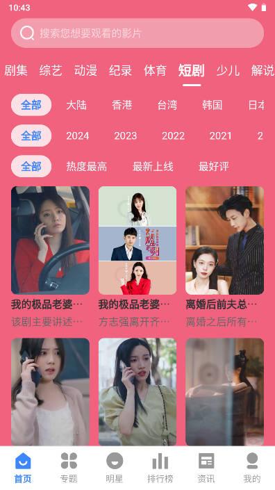 剧影星球app官方版 剧影星球app官方版