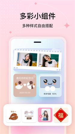 桌面小管家免费版  v5.3.4