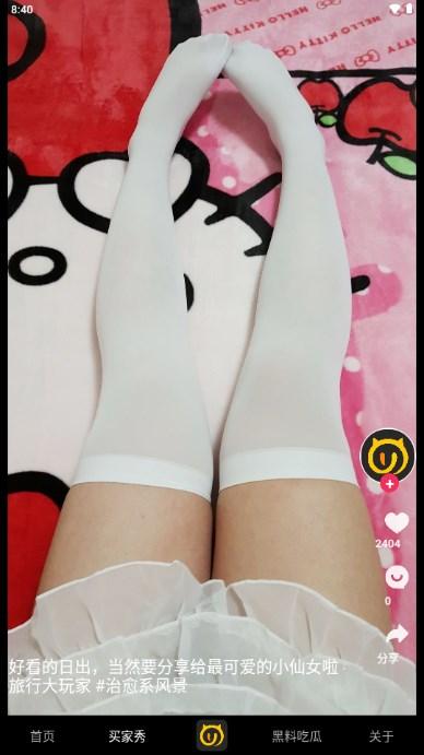 喵视频短视频app