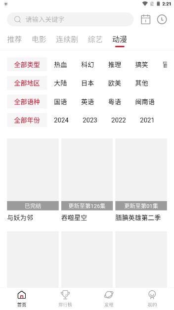 69美剧app投屏版