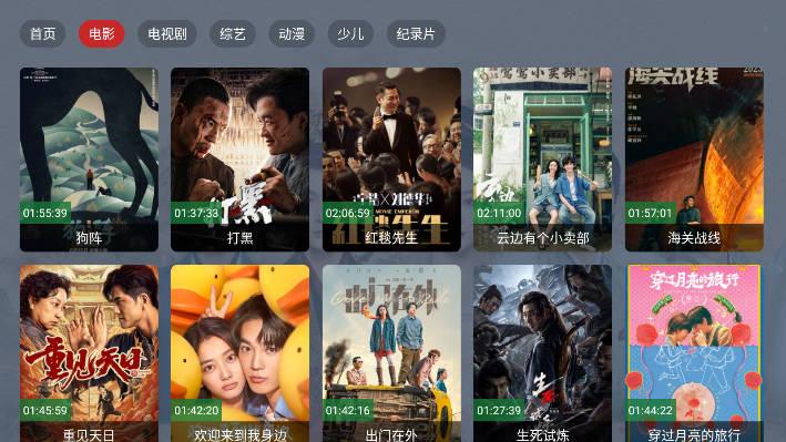 看宇宙TV电视盒子