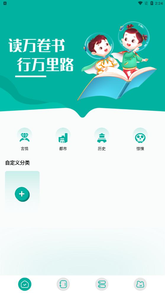 趣书屋阅读器app最新版 趣书屋阅读器app最新版