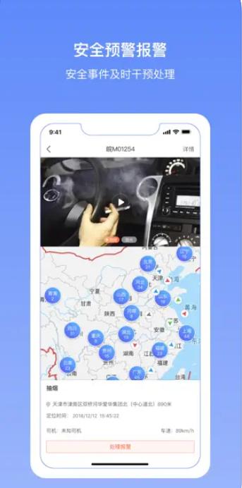 长久位置服务APP官方版 长久位置服务APP官方版