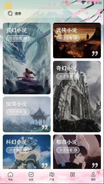 微耽小说免费阅读APP2023最新版本 微耽小说免费阅读APP2023最新版本