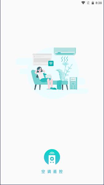 冬夏空调遥控器APP2023最新版 冬夏空调遥控器APP2023最新版