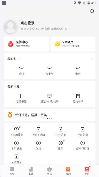 vivo电子书下载最新版2024官方版 vivo电子书下载最新版2024官方版