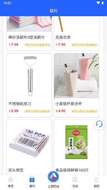 爱裹旧衣服回收app官方版