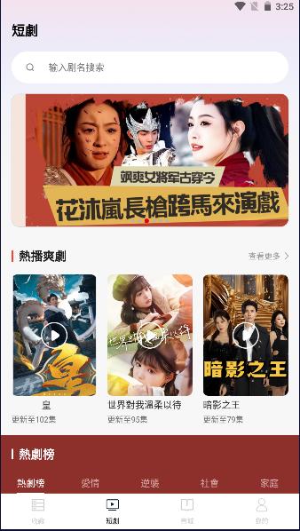 盘古剧场下载手机版安装最新版