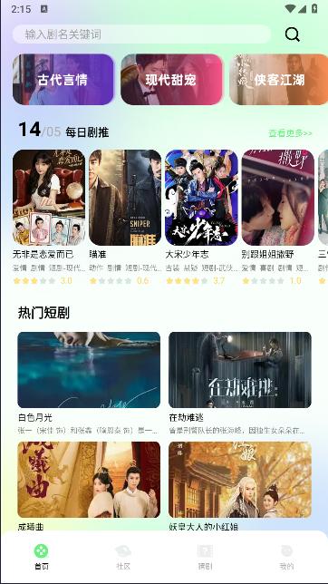 大师兄影评app最新版本