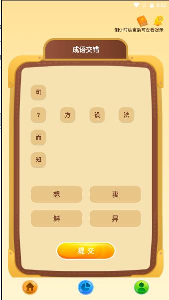 芒果宝盒软件下载安装免费 芒果宝盒软件下载安装免费