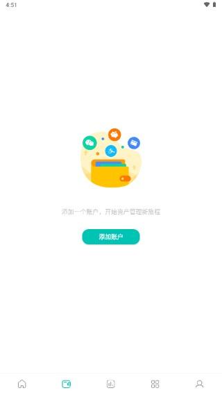 薄荷记账app会员版