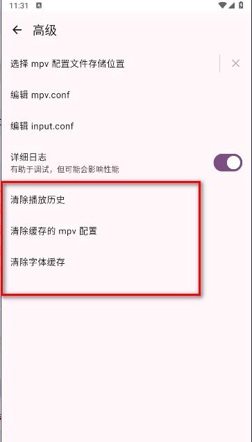 mpvKt播放器纯净版