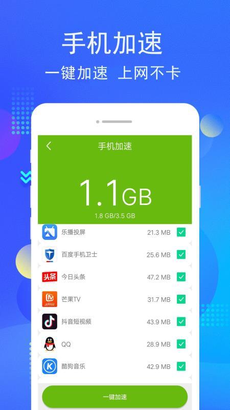 手机管家  v6.0.1