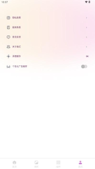 樱次元壁纸app最新版