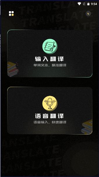 泰语翻译器app下载安卓版 泰语翻译器app下载安卓版