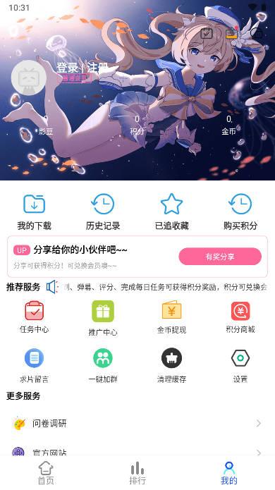 凌猫视频app动漫软件