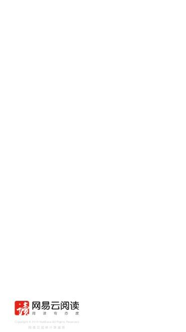 网易云阅读器app v6.7.2 安卓版
