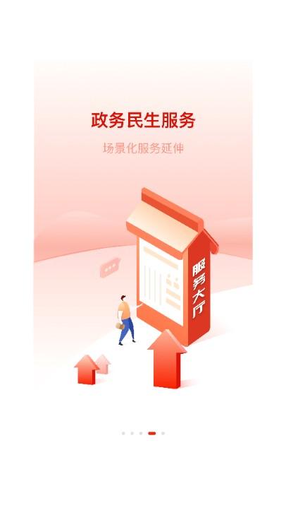 冀云融媒体app2024最新版本 v2.9.22 官方版