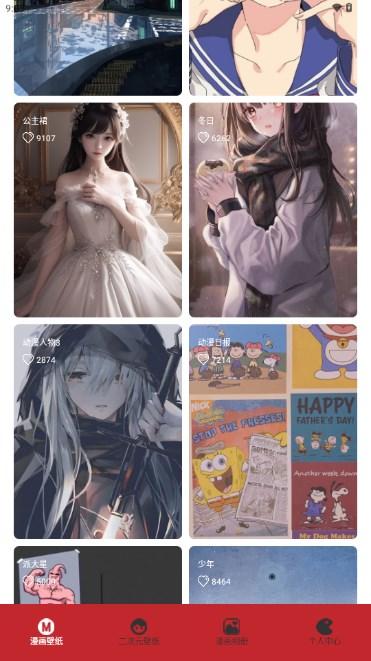 腐门圈二次元app