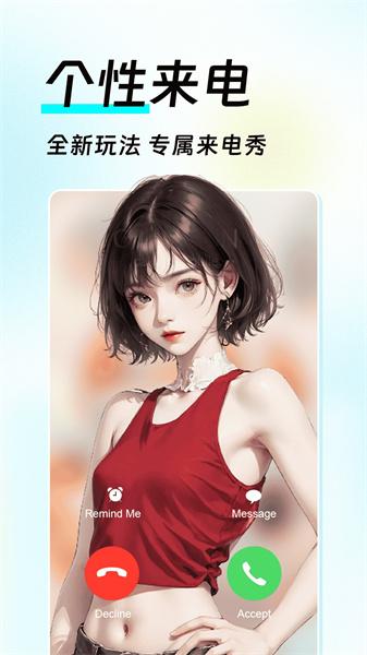 如意壁纸  v5.4.2