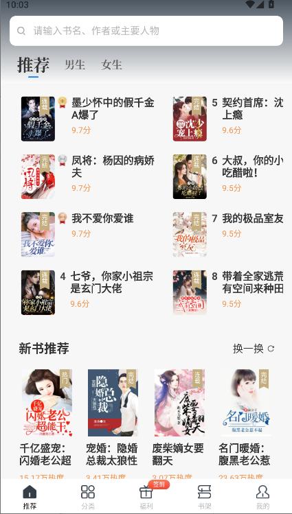 藏龙小说app解锁会员版 藏龙小说app解锁会员版