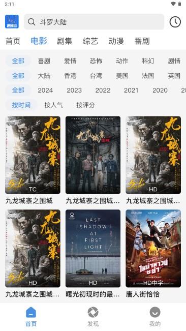 追剧狐影视app最新版本