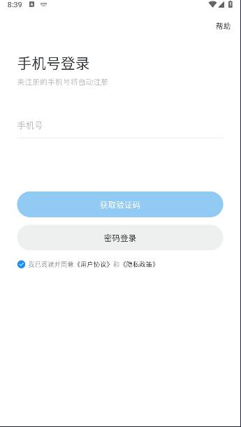 oopz语音手机端最新版本