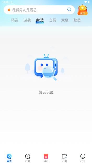 山海短剧app最新版2024下载