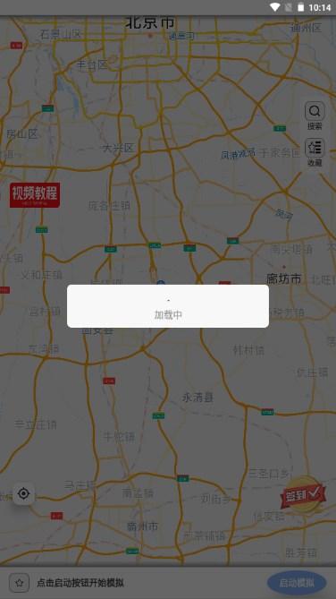 宝宝定位app最新版2023解锁vip