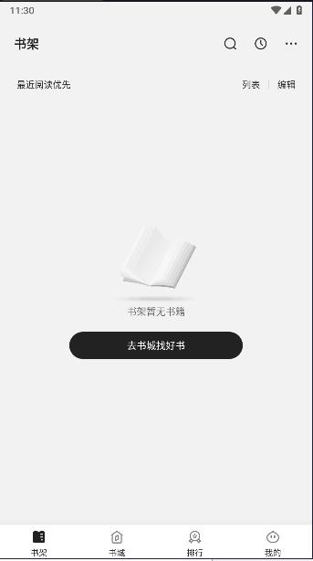 栗知小说下载APP最新版本 v4.5.9.2 安卓版