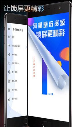 触感手机壁纸  v3.1.1