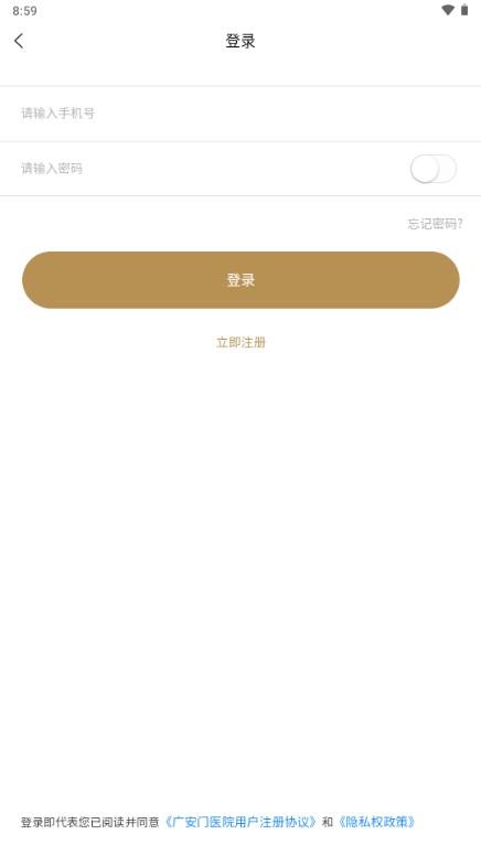 广安门医院挂号预约挂号app