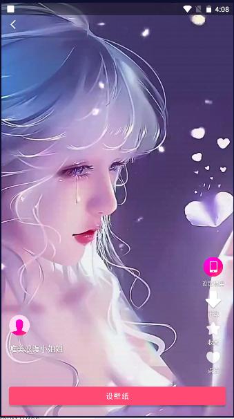 YY动态壁纸APP高清版本 YY动态壁纸APP高清版本