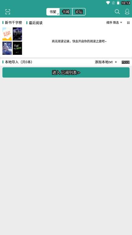 晋江小说阅读app下载手机版 晋江小说阅读app下载手机版