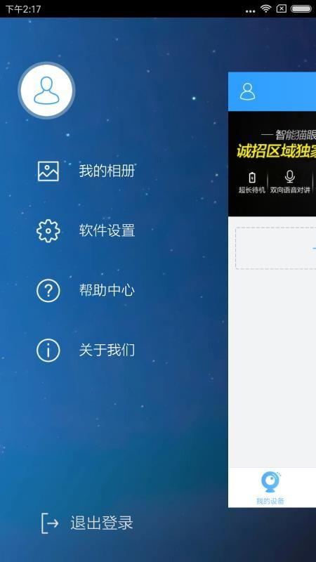云视通  v5.2.1