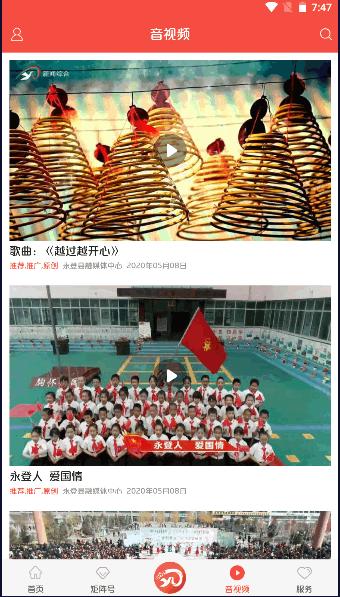 玫乡永登融媒体客户端APP 玫乡永登融媒体客户端APP