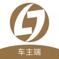 力力出行车主端