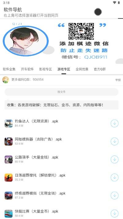 软件导航软件库 软件导航软件库