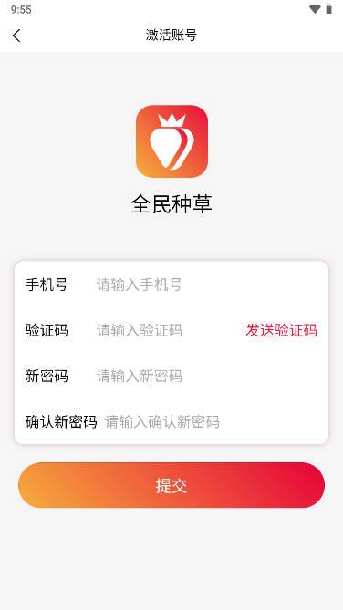 全民种草平台手机版 全民种草平台手机版