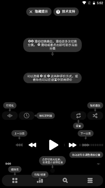 Poweramp音乐播放器高级版 Poweramp音乐播放器高级版
