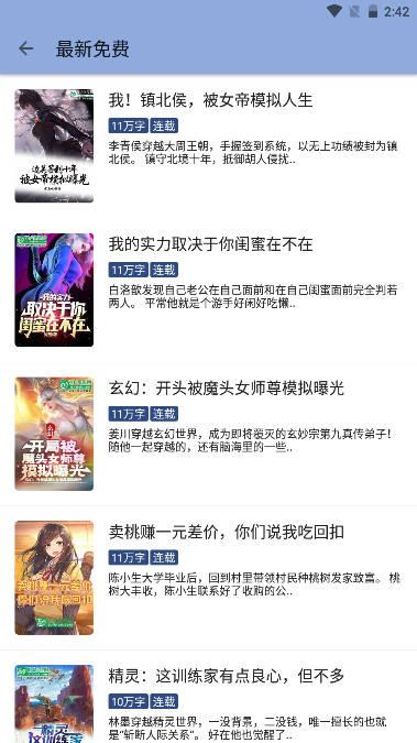 若风阅读app去广告版 若风阅读app去广告版