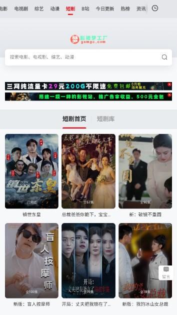 影视梦工厂播放器app 影视梦工厂播放器app