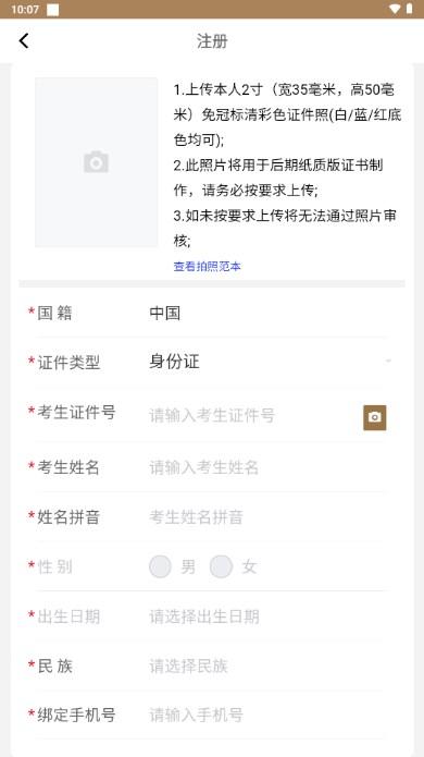 上音考级app安卓2023下载