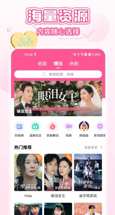 韩小圈app官方版2024(原韩剧TV) 韩小圈app官方版2024(原韩剧TV)