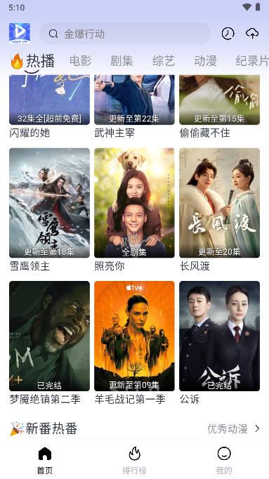 爱看视频app追剧软件 爱看视频app追剧软件