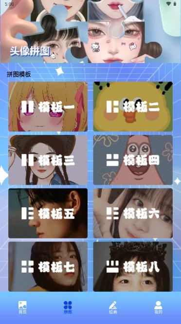 头像壁纸精灵app最新版2024