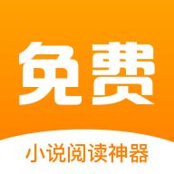星火免费小说app最新版 v1.7.0 安卓版