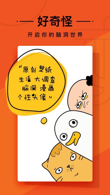 好奇怪  v4.4.4